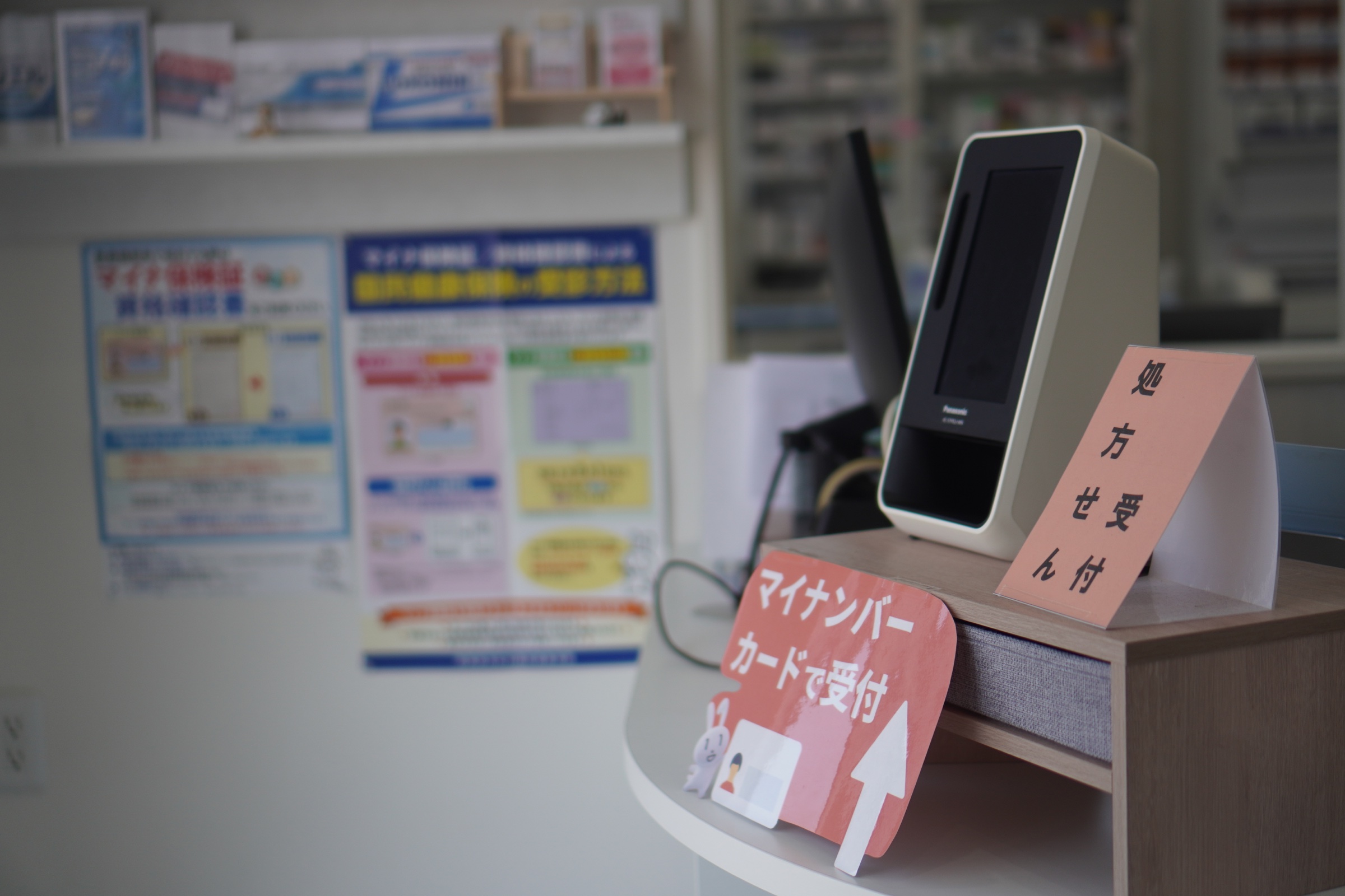 いつもの薬局が、困ったときの相談の入り口になれたら