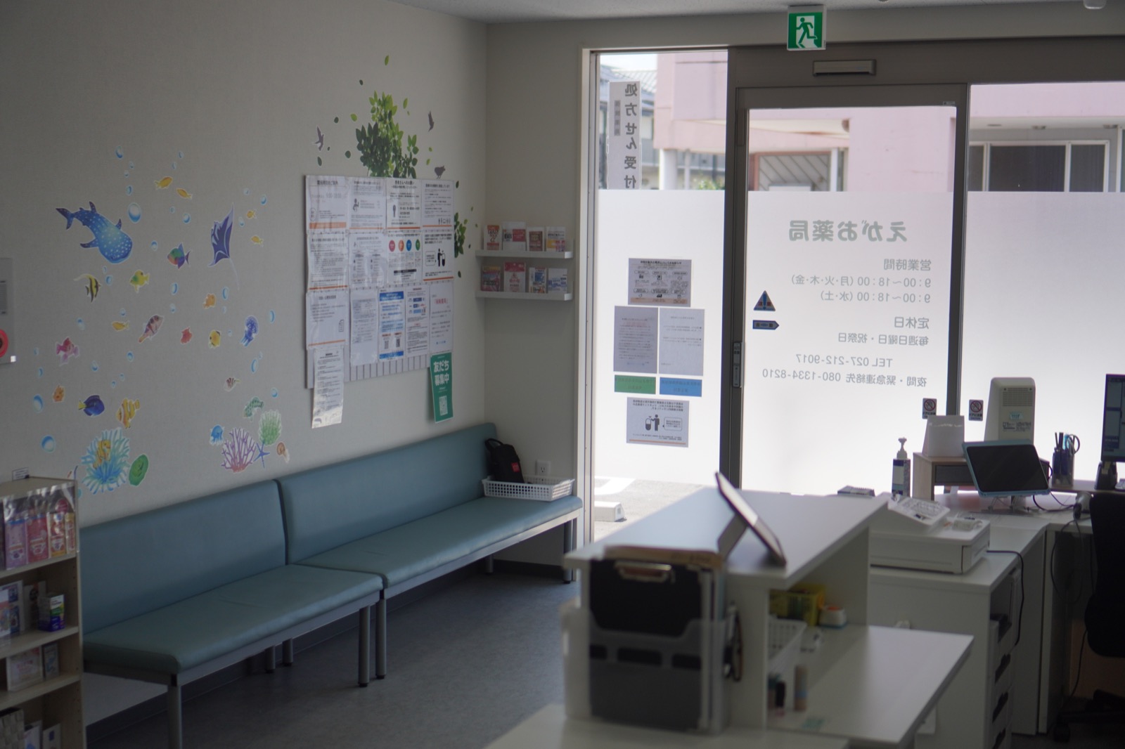 明るく落ち着いたえがお薬局の待合室